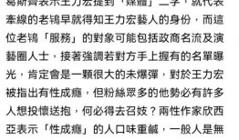 王力宏爆料网红视频在线观看,揭秘网红视频观看背后的秘密